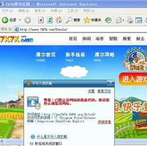 偷菜偷出病毒 網(wǎng)頁(yè)小游戲背后的網(wǎng)絡(luò)安全隱憂
