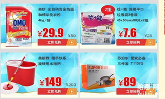 日用百貨直降，實惠生活觸手可及