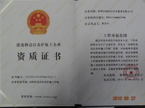福州潔麗保潔技術(shù)服務(wù)圖冊 專業(yè)保潔，品質(zhì)生活的守護(hù)者