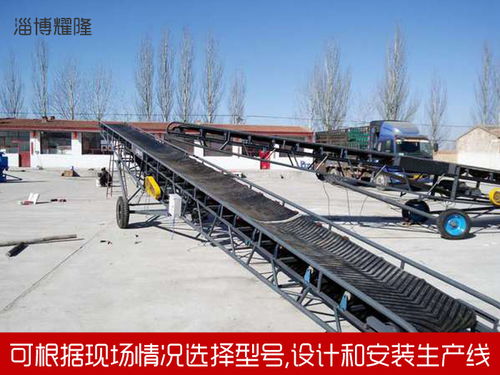 青島皮帶機(jī)廠(chǎng) 青島皮帶機(jī) 淄博耀隆