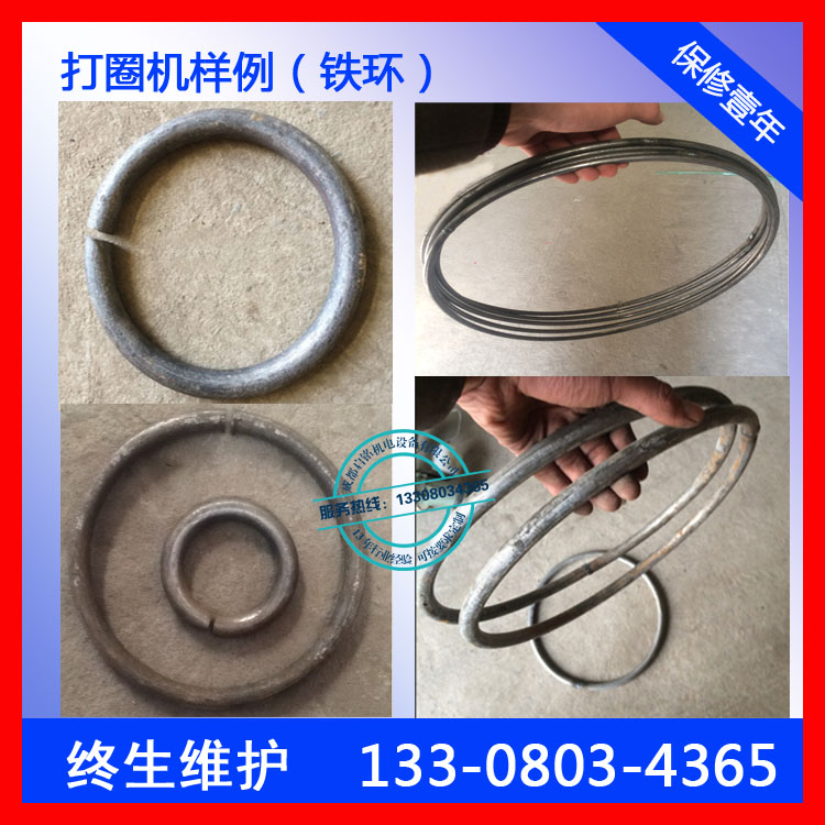 線材打圈機(jī)價格 品牌:13308034365 -蓋德化工網(wǎng)