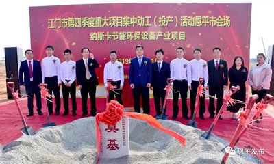 我市舉行第四季度重大項(xiàng)目集中動(dòng)工(投產(chǎn))活動(dòng)