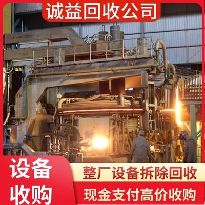 廣東中山化工舊設備拆除 專業(yè)公司定價策略與日用化工專用設備處理